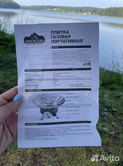 Горелка плитка туристическая новая