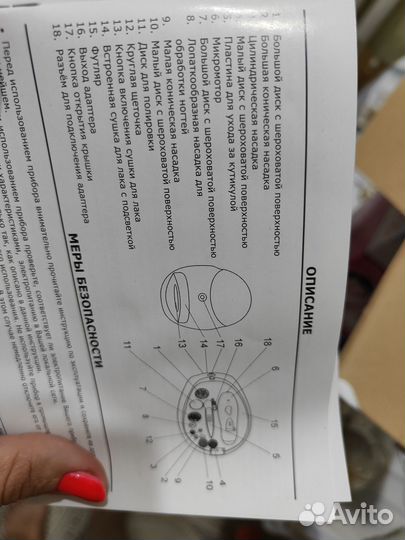 Набор для аппаратного маникюра и педикюра