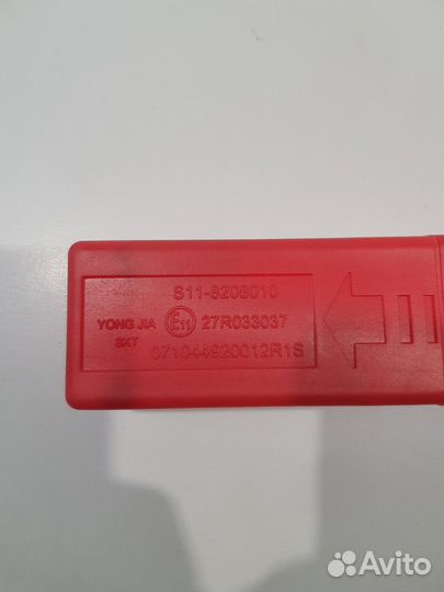 Знак аварийной остановки (Chery Tiggo 8 Pro e+)