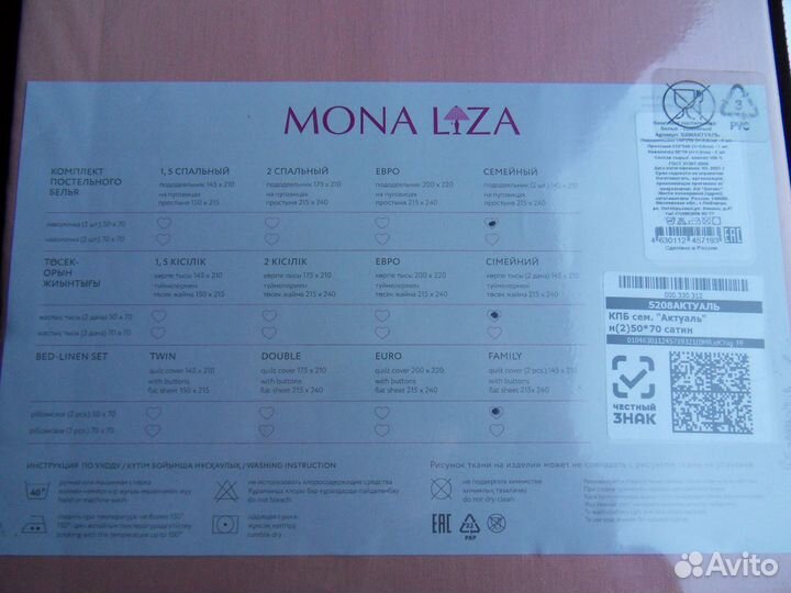 Комплект постельного Mona Liza, сатин, Premium