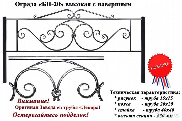 Ограды на кладбище