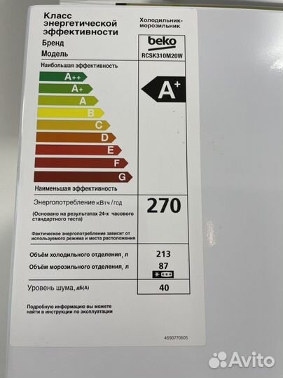 Холодильник