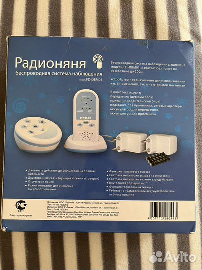 Радионяня maman