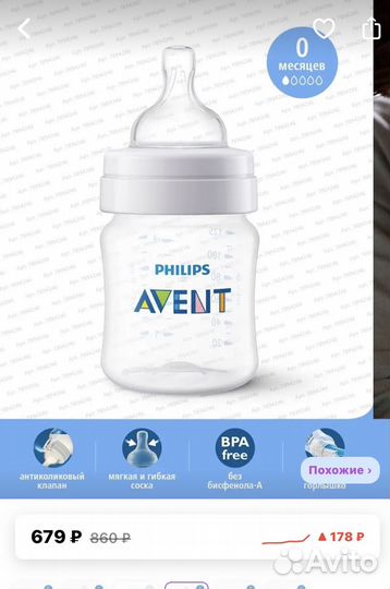 Бутылочка avent новая