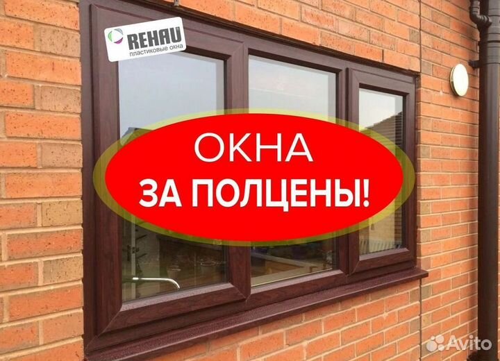 Окна и балконы новые