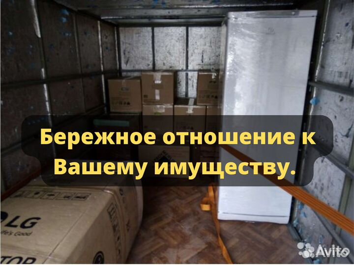 Разнорабочие, Грузчики, Переезд, Грузоперевозки