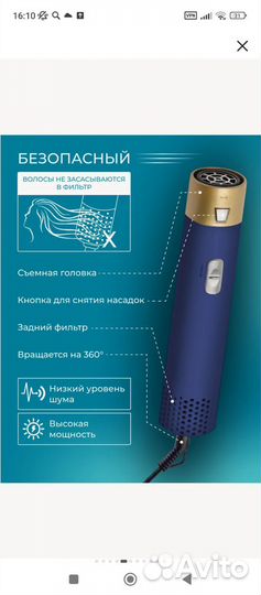 Стайлер для волос 5 в 1