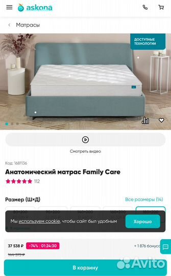 Кровать hoff Матрас Askona