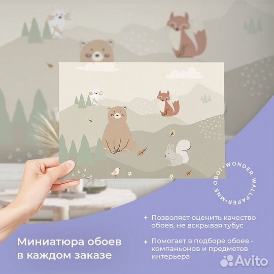 Детские фотообои 