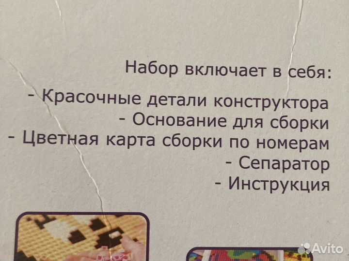 Конструктор мозайка Pixelim