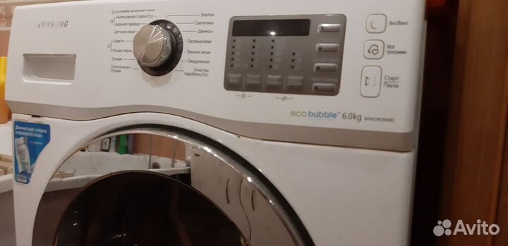 Стиральная машина