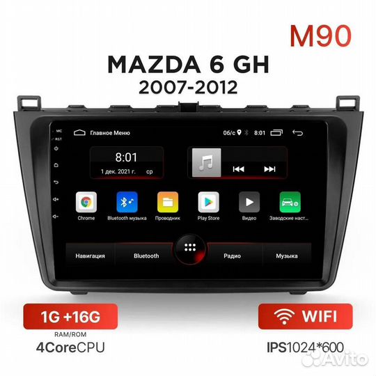 Магнитола Android для Mazda 6 GH (2007-2012)