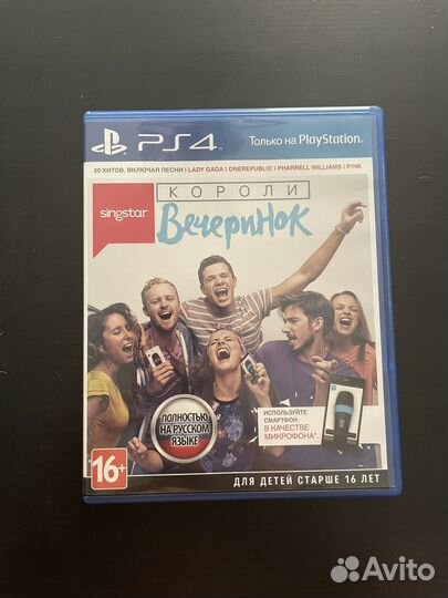 Игровые диски на ps4