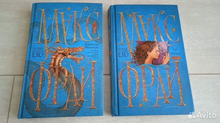 Макс Фрай разное