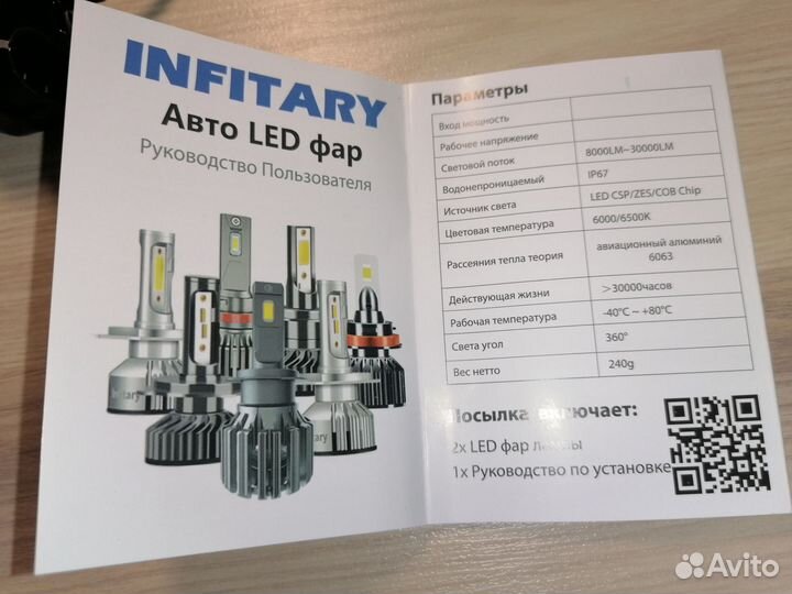 Лампочки H27 led infitary CSP 3570