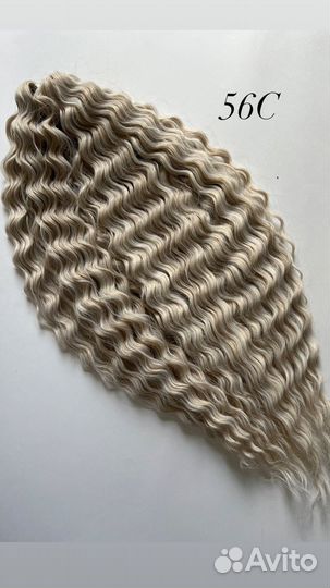 Афро кудри, локоны Ариэль