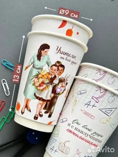 Одноразовые бумажные стаканы