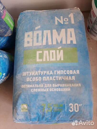 Штукатурка Волма-слой №1, 30 кг