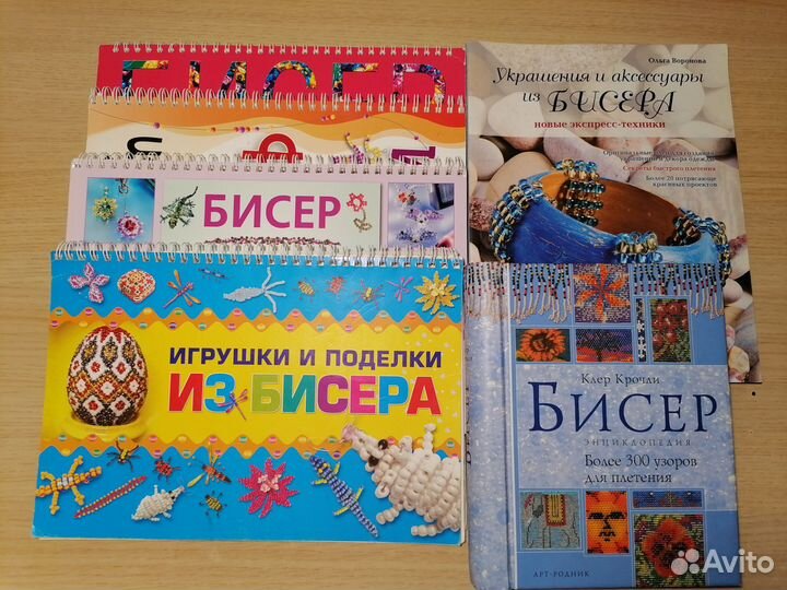 Книги по бисероплетению