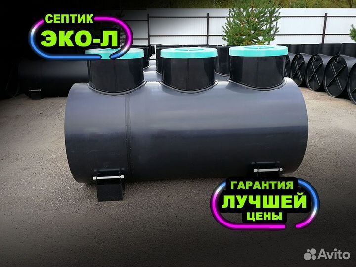 Септик от производителя