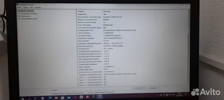 Ноутбук asus R540S