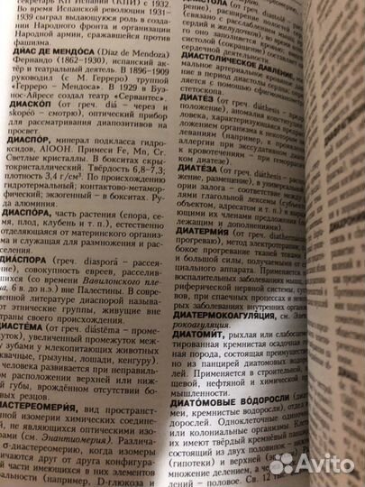 Энциклопедия 20 книг