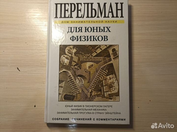 Книги по физике