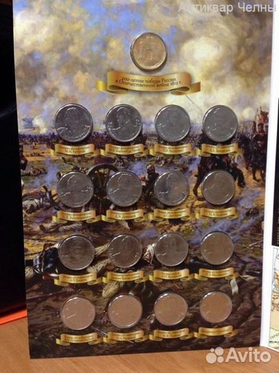 Набор Бородино 2 и 5 рублей