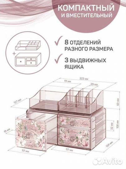 Органайзер для косметики