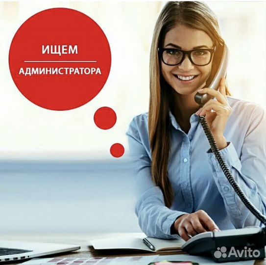 Требуется администратор