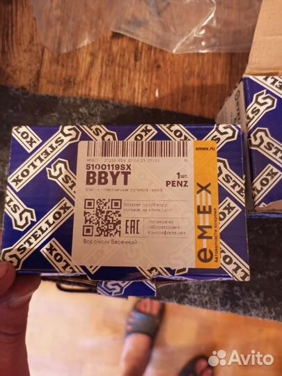 Рулевой наконечник Ауди 100