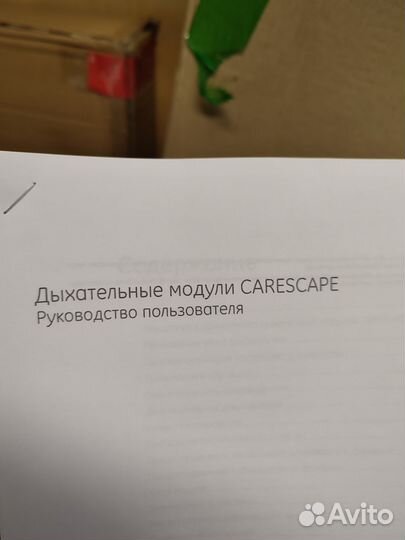 Дыхательные модули