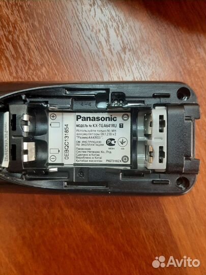 Радиотелефон Panasonic KX-TG6411RU