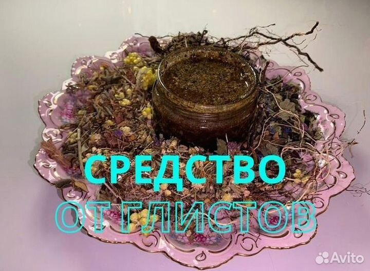 Глистогон медовый