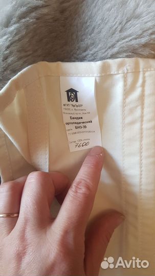 Бандаж послеоперационный на брюшную полость