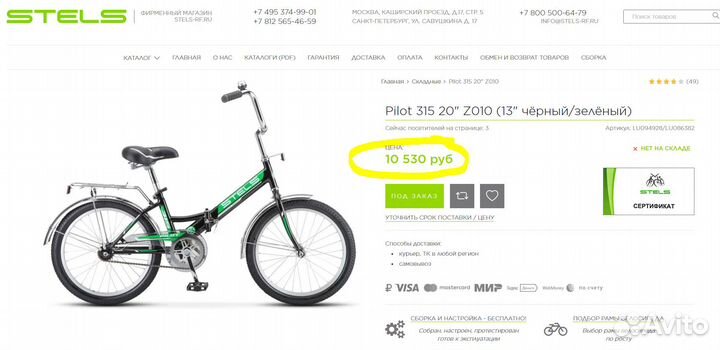 Новый в коробке складной 20