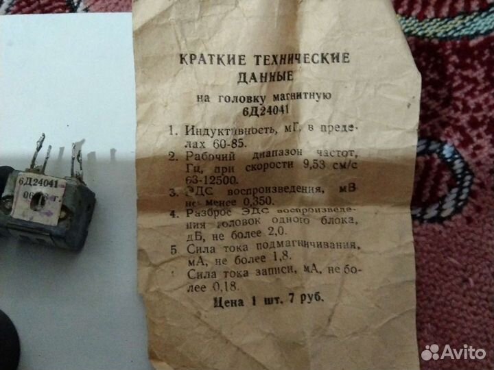 Воспроизводящие головки на катушечный магнитофон