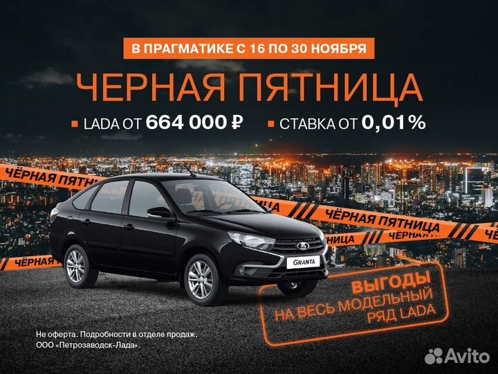 LADA Granta 1.6 МТ, 2024