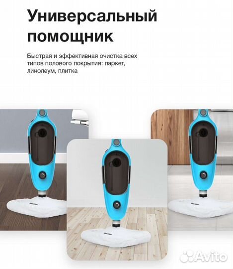 Паровая швабра новая