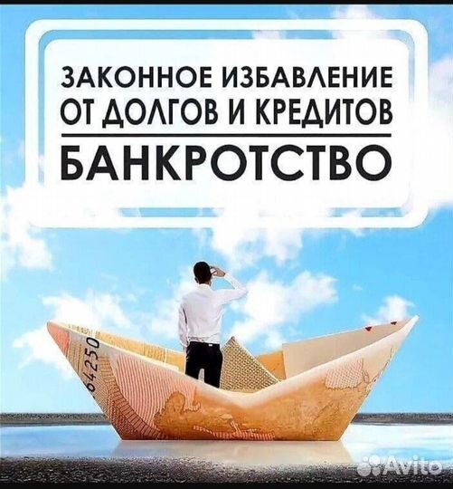 Банкротство физических лиц и юридических лиц
