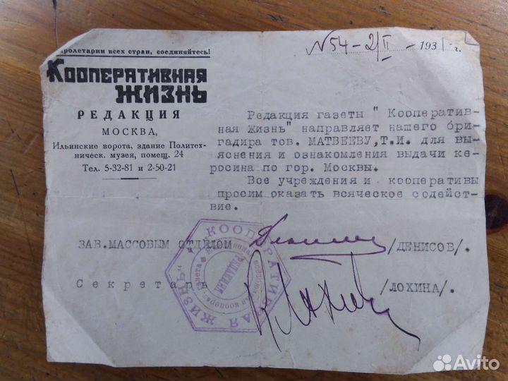 Старинные документы открытки марки