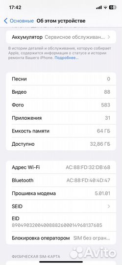 iPhone Xr, 64 ГБ
