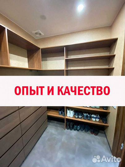 Гардеробная комната