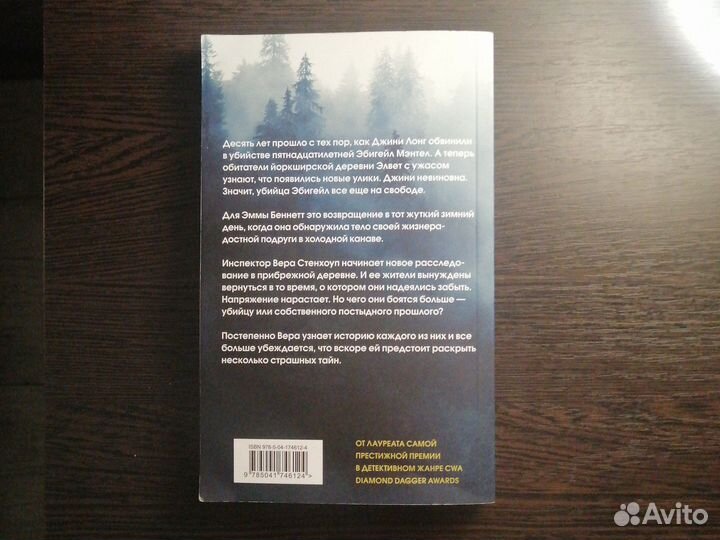 Книга, детектив