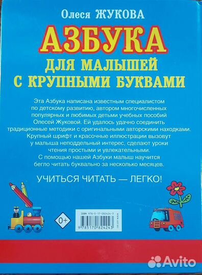 Азбука