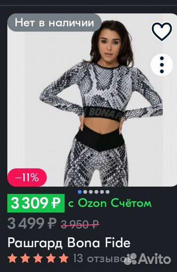 Одежда для фитнеса