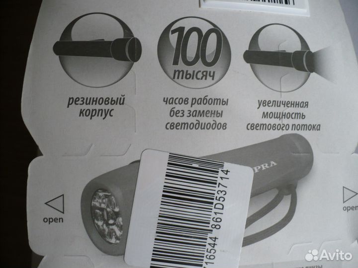 Фонарь Supra SFL-R-3L