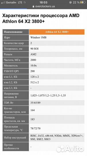 Процессор intel celerin amd Athion