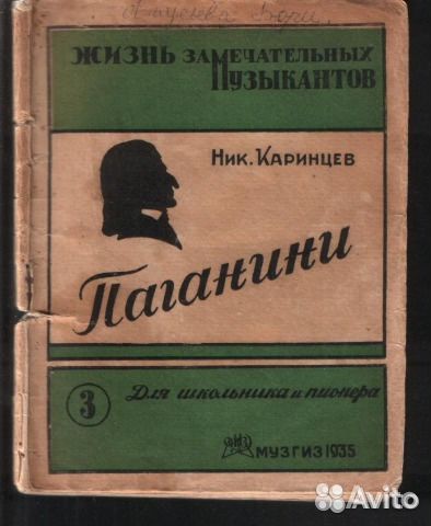 Букинистические и антикварные издания 9