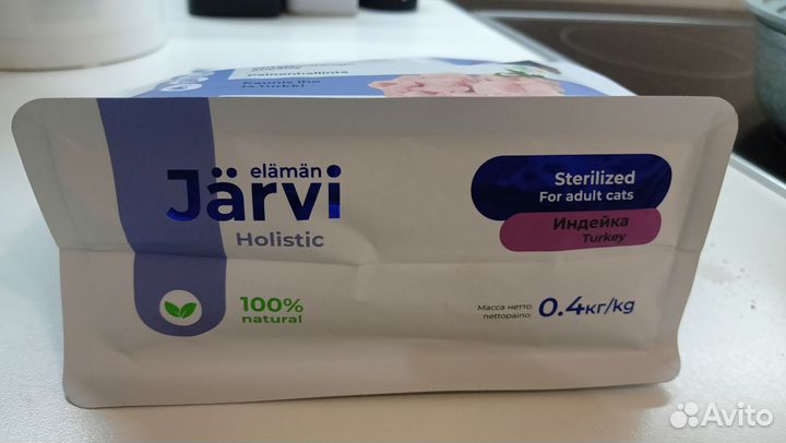 Jarvi корм для стерилизованных кошек 400 гр